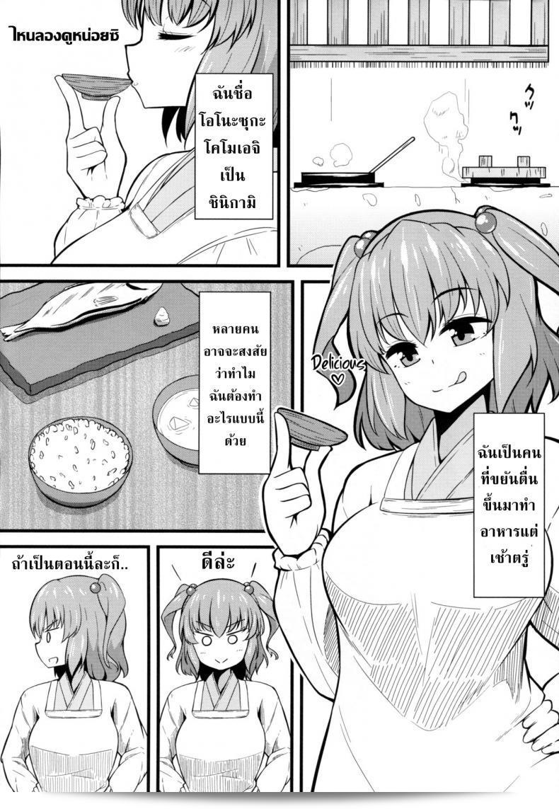 กิจกรรมในตอนเช้า (Reitaisai 12) [Toudori no Su (Toudori)] LOVE KOMACHI (โปรเจกต์ Touhou) 3