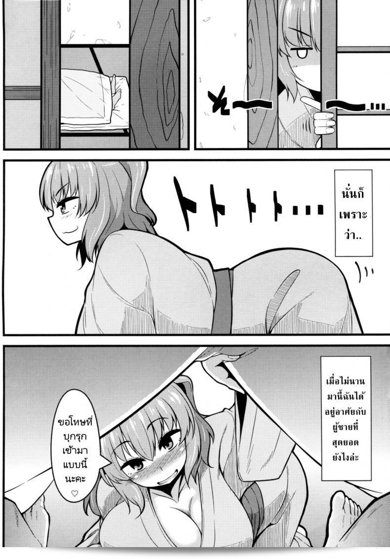 กิจกรรมในตอนเช้า (Reitaisai 12) [Toudori no Su (Toudori)] LOVE KOMACHI (โปรเจกต์ Touhou) 5