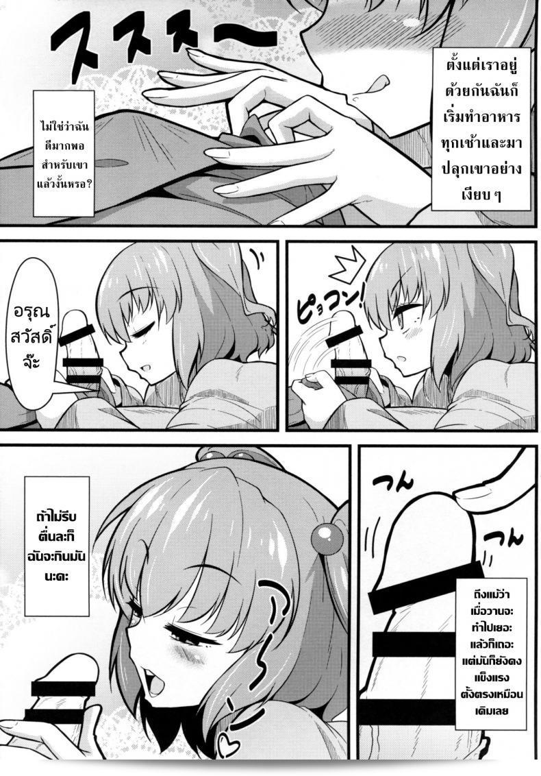 กิจกรรมในตอนเช้า (Reitaisai 12) [Toudori no Su (Toudori)] LOVE KOMACHI (โปรเจกต์ Touhou) 7