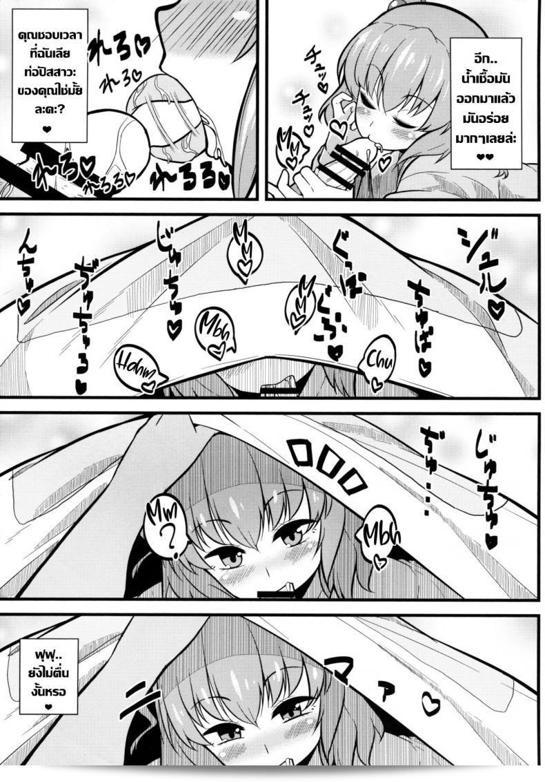 กิจกรรมในตอนเช้า (Reitaisai 12) [Toudori no Su (Toudori)] LOVE KOMACHI (โปรเจกต์ Touhou) 11