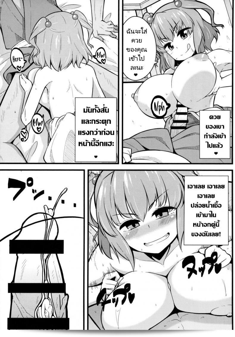กิจกรรมในตอนเช้า (Reitaisai 12) [Toudori no Su (Toudori)] LOVE KOMACHI (โปรเจกต์ Touhou) 15