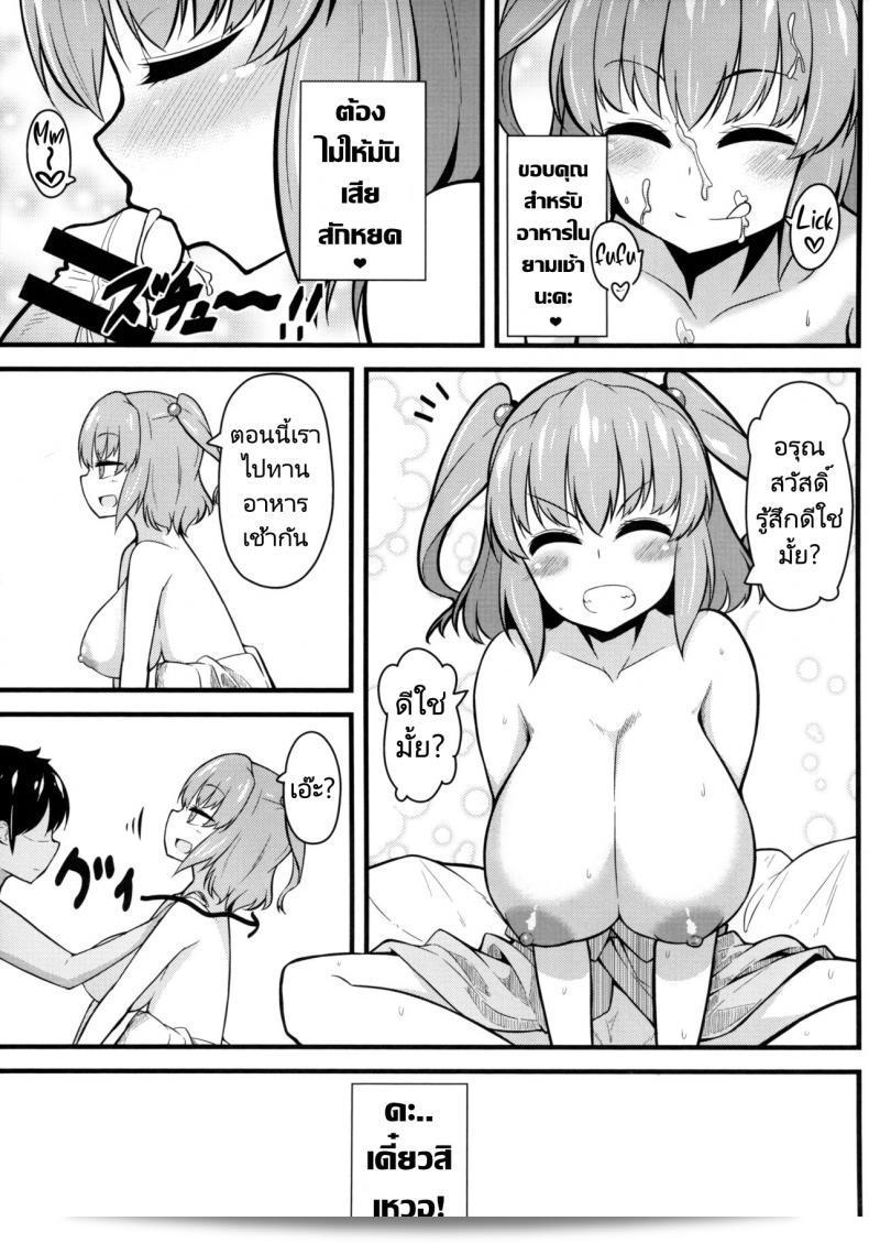 กิจกรรมในตอนเช้า (Reitaisai 12) [Toudori no Su (Toudori)] LOVE KOMACHI (โปรเจกต์ Touhou) 19