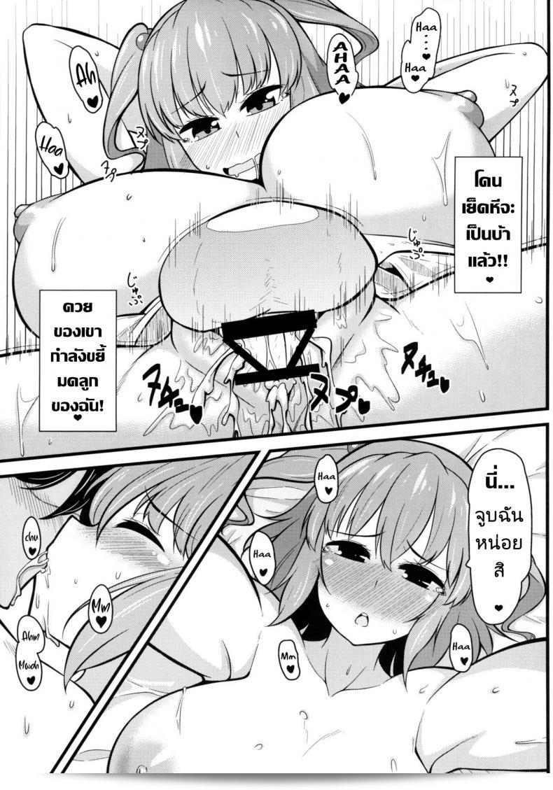กิจกรรมในตอนเช้า (Reitaisai 12) [Toudori no Su (Toudori)] LOVE KOMACHI (โปรเจกต์ Touhou) 23