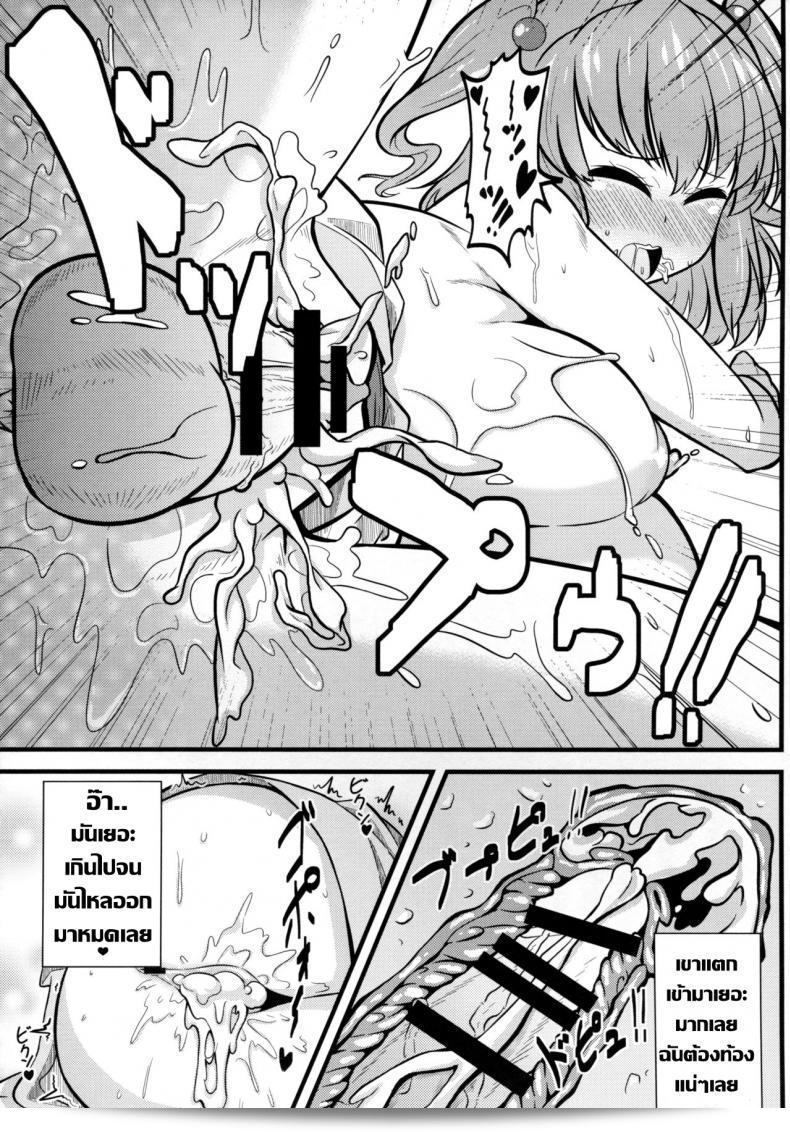 กิจกรรมในตอนเช้า (Reitaisai 12) [Toudori no Su (Toudori)] LOVE KOMACHI (โปรเจกต์ Touhou) 27