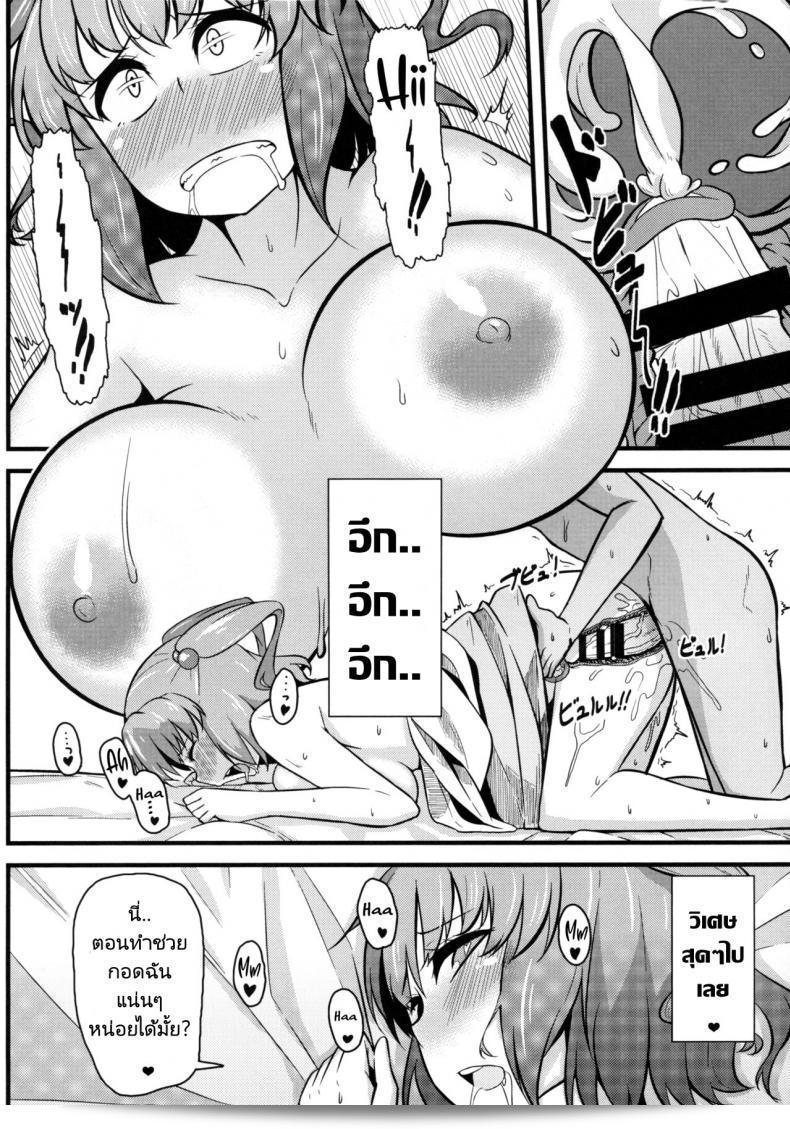 กิจกรรมในตอนเช้า (Reitaisai 12) [Toudori no Su (Toudori)] LOVE KOMACHI (โปรเจกต์ Touhou) 33
