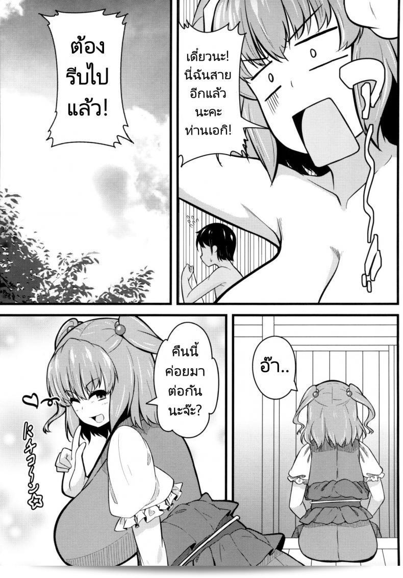 กิจกรรมในตอนเช้า (Reitaisai 12) [Toudori no Su (Toudori)] LOVE KOMACHI (โปรเจกต์ Touhou) 39