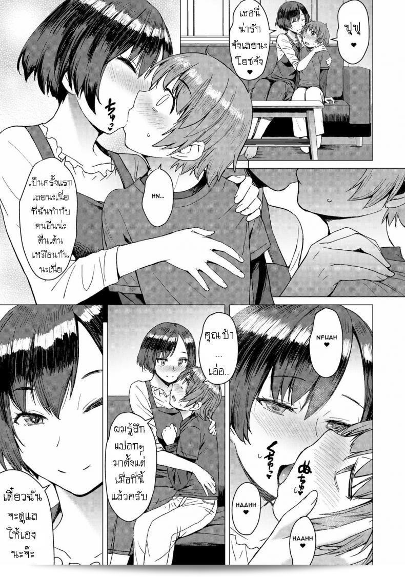 ไม่ได้เรียกชื่อจอร์ดี้ แต่ก็มีเพศสัมพันธ์กับแม่ของเพื่อนเหมือนกัน [Kokuryuugan] Ken-chan Mama to Asobou! 9