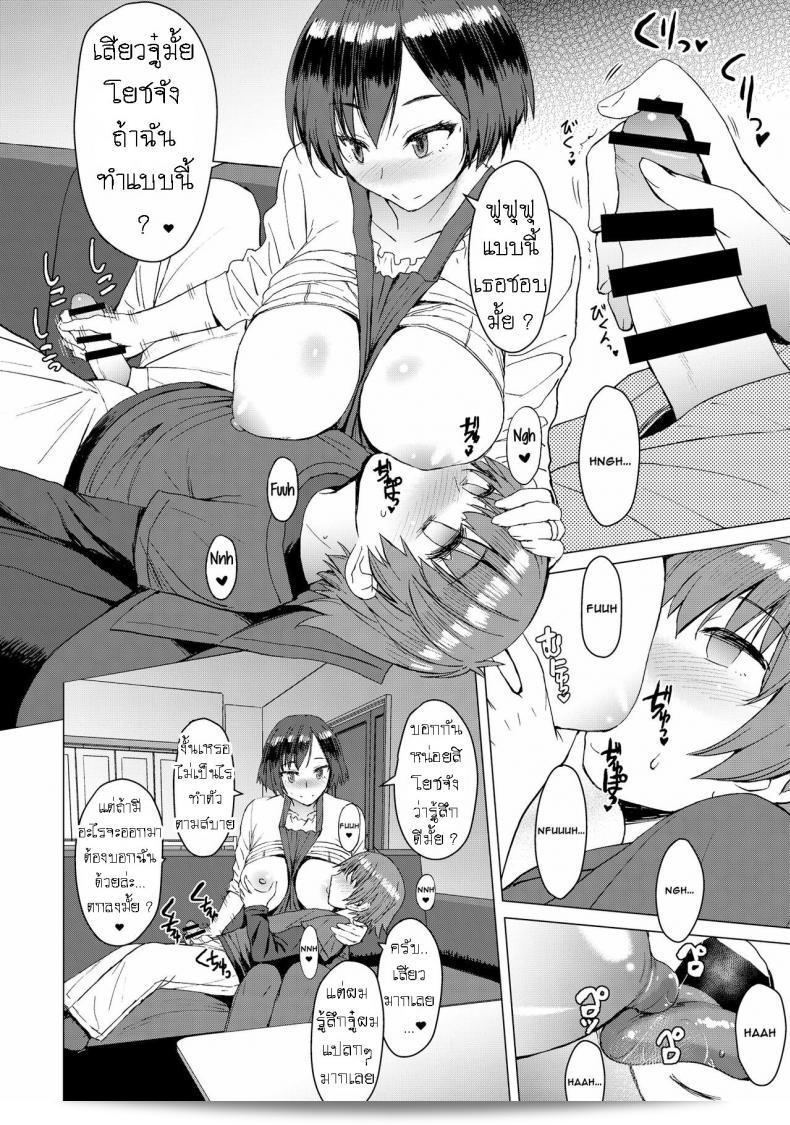 ไม่ได้เรียกชื่อจอร์ดี้ แต่ก็มีเพศสัมพันธ์กับแม่ของเพื่อนเหมือนกัน [Kokuryuugan] Ken-chan Mama to Asobou! 15