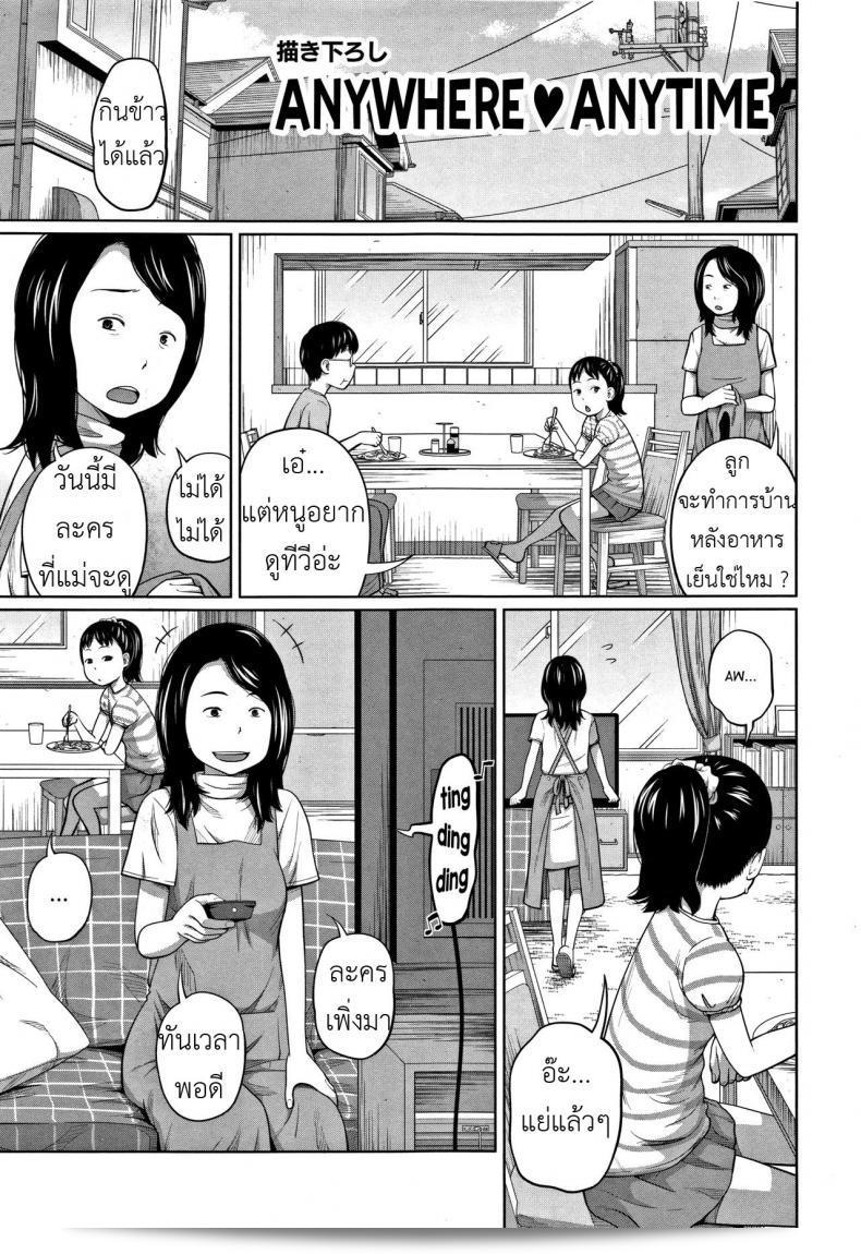 ฉันติดตาม [Tsubaki Jushirou] น้องสาวที่น่ารักและทำทุกอย่างที่ไม่เหมาะสม! - Anywhere Anytime ภาค 1 ตลอดเวลา 13
