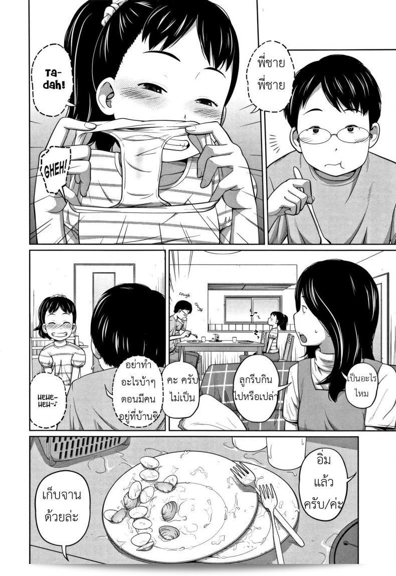 ฉันติดตาม [Tsubaki Jushirou] น้องสาวที่น่ารักและทำทุกอย่างที่ไม่เหมาะสม! - Anywhere Anytime ภาค 1 ตลอดเวลา 15