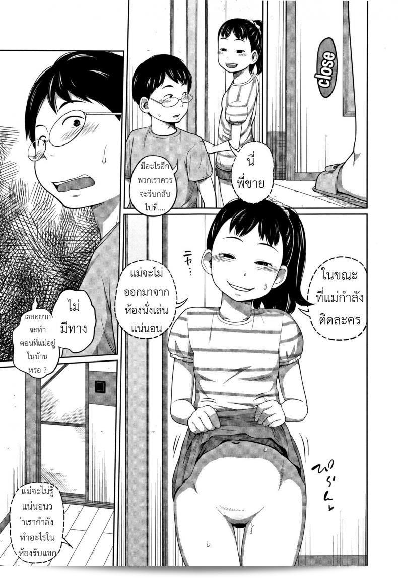 ฉันติดตาม [Tsubaki Jushirou] น้องสาวที่น่ารักและทำทุกอย่างที่ไม่เหมาะสม! - Anywhere Anytime ภาค 1 ตลอดเวลา 17