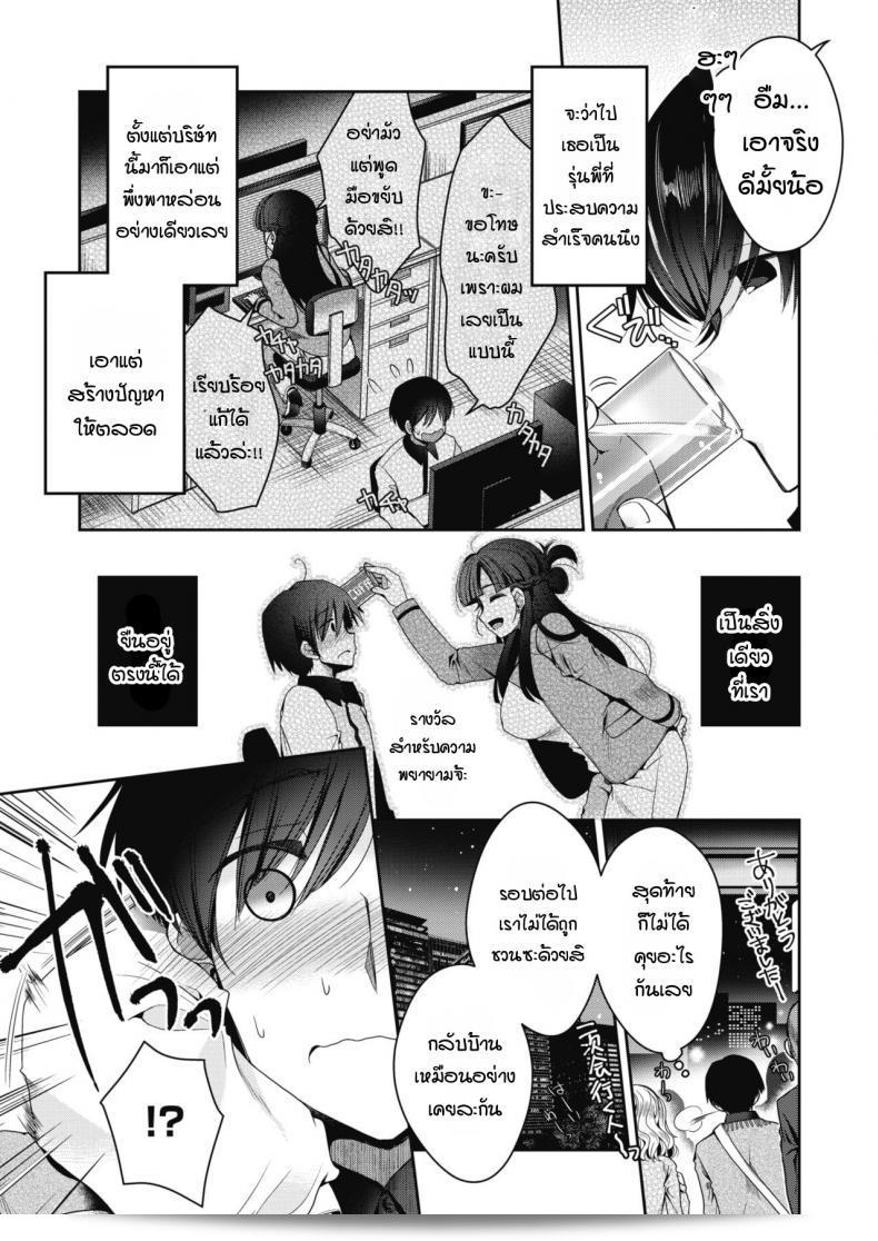 และในที่สุด, เธอก็แต่งงานกับ [Izumiya Otoha] และสาวน้อยนั้นเชื่อพร้อมโยงชะตากับคู่สาวตั้งแต่นี้ไป 5