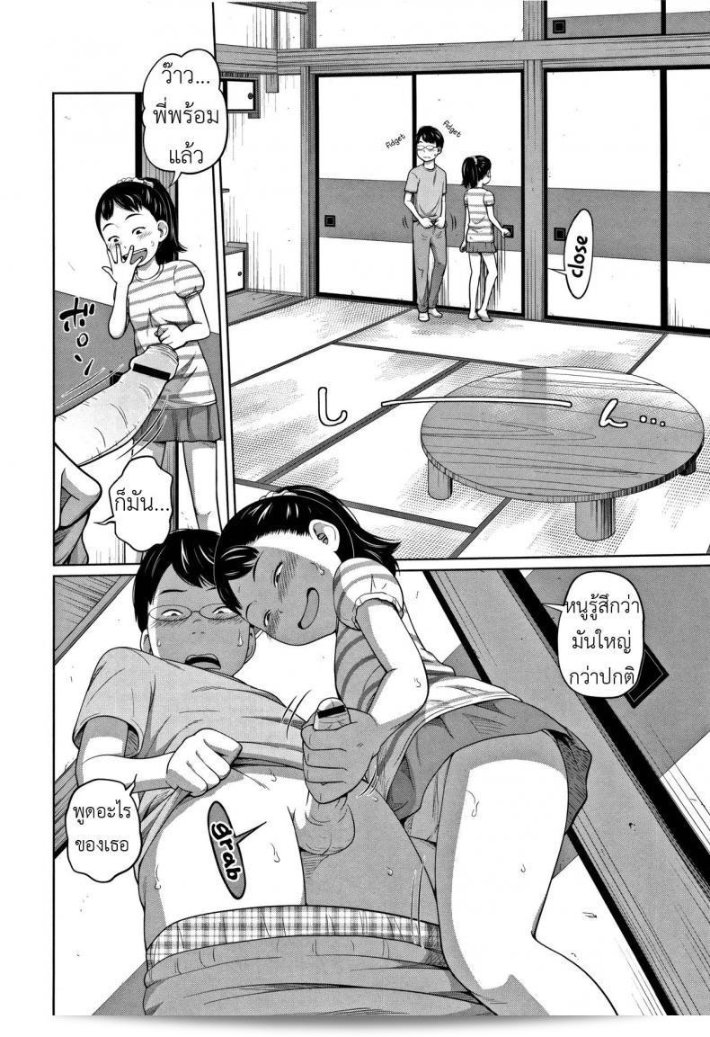 ฉันติดตาม [Tsubaki Jushirou] น้องสาวที่น่ารักและทำทุกอย่างที่ไม่เหมาะสม! - Anywhere Anytime ภาค 1 ตลอดเวลา 19