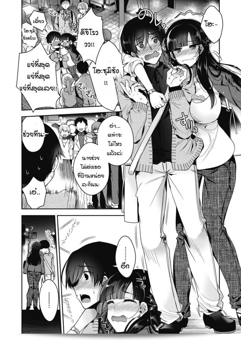 และในที่สุด, เธอก็แต่งงานกับ [Izumiya Otoha] และสาวน้อยนั้นเชื่อพร้อมโยงชะตากับคู่สาวตั้งแต่นี้ไป 7