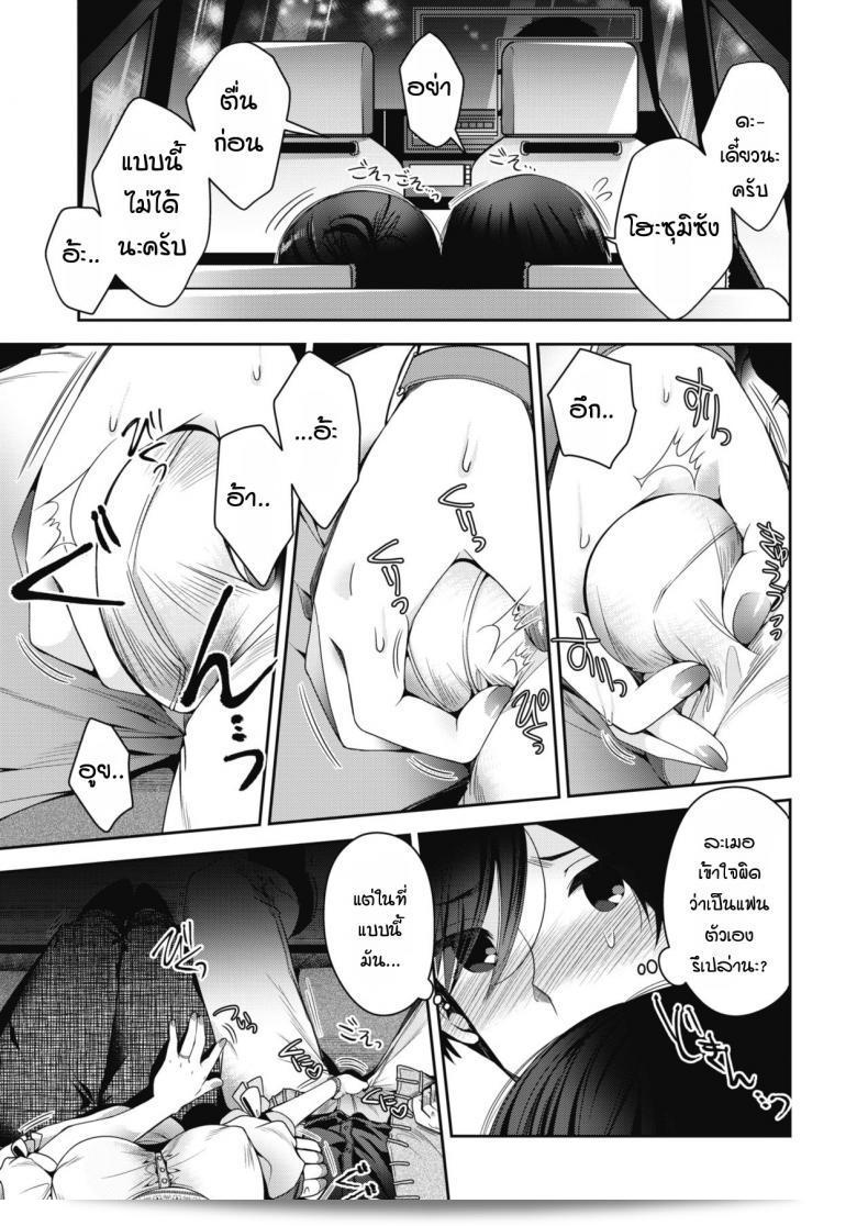 และในที่สุด, เธอก็แต่งงานกับ [Izumiya Otoha] และสาวน้อยนั้นเชื่อพร้อมโยงชะตากับคู่สาวตั้งแต่นี้ไป 13