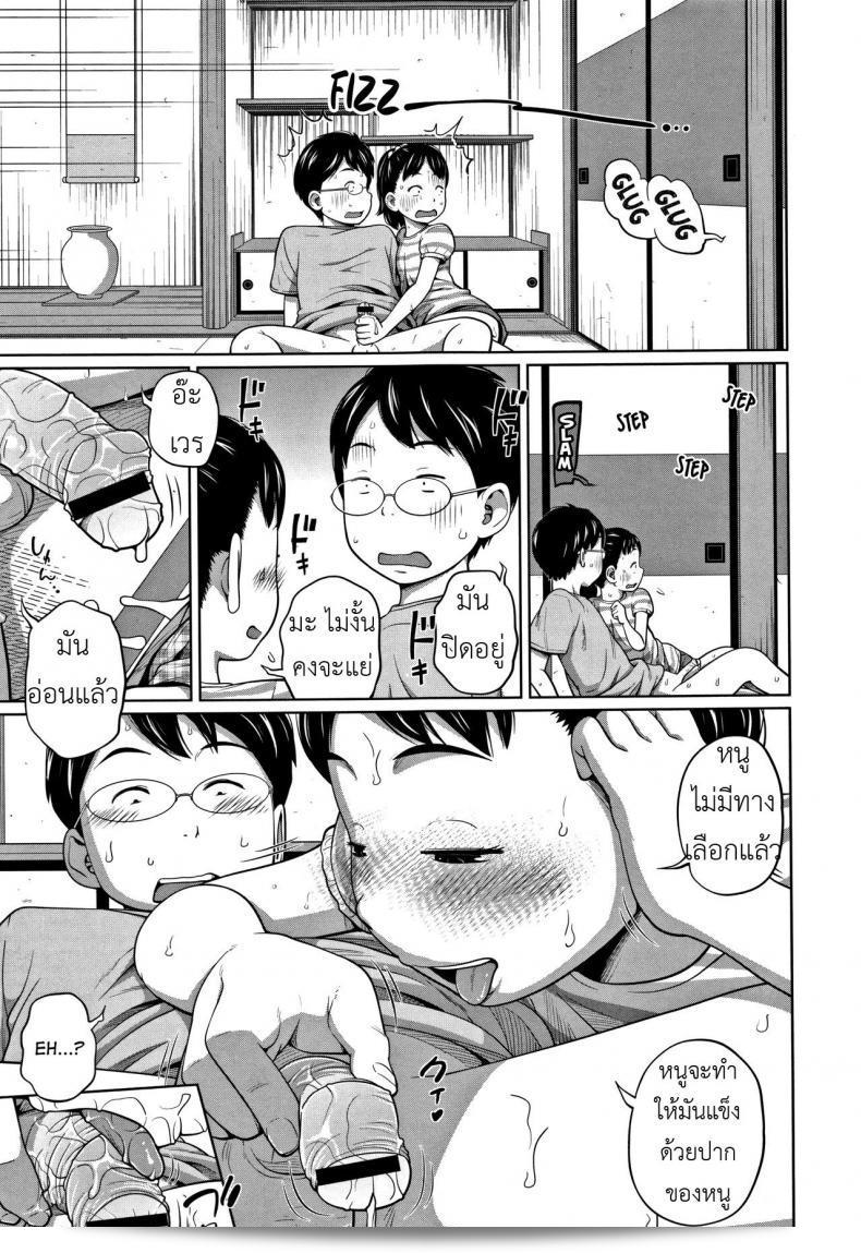 ฉันติดตาม [Tsubaki Jushirou] น้องสาวที่น่ารักและทำทุกอย่างที่ไม่เหมาะสม! - Anywhere Anytime ภาค 1 ตลอดเวลา 25
