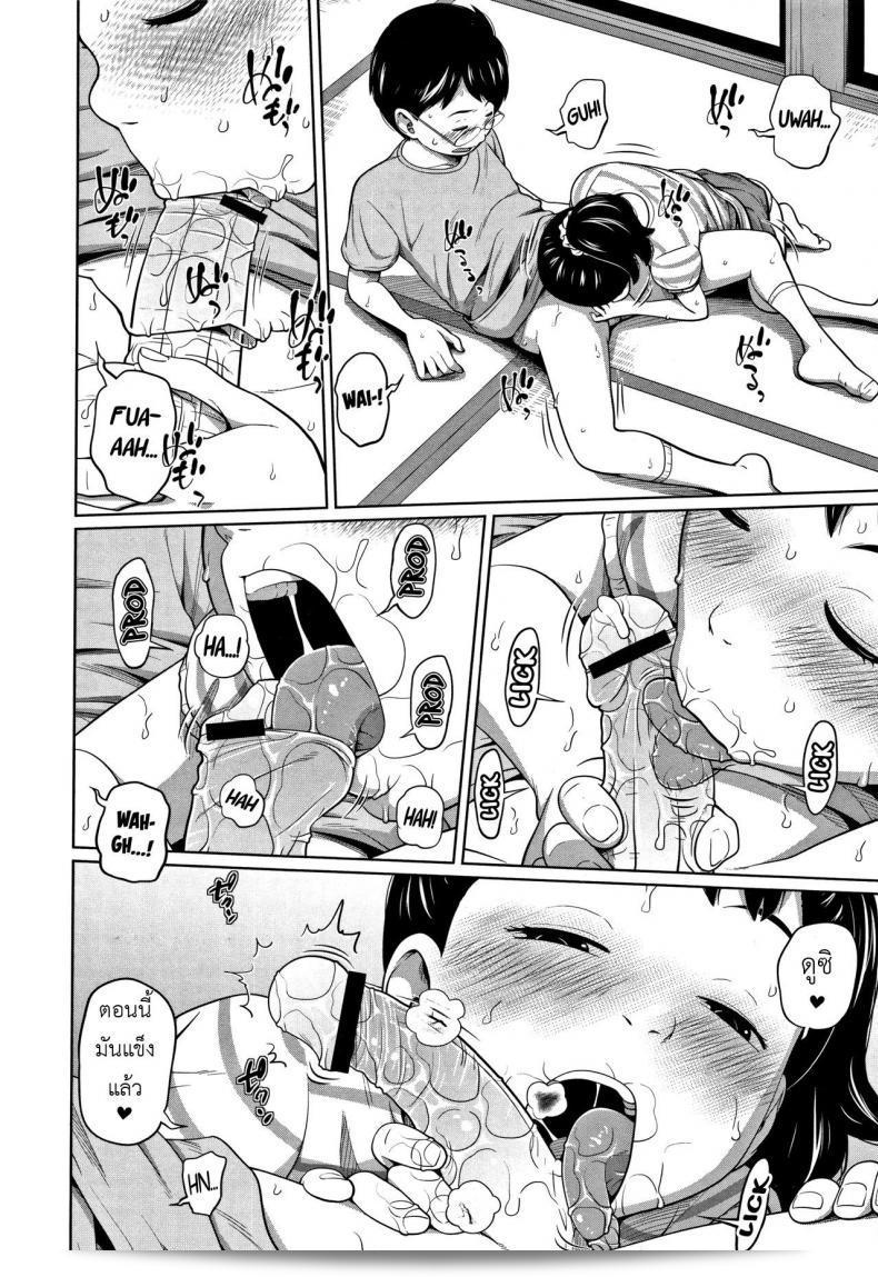 ฉันติดตาม [Tsubaki Jushirou] น้องสาวที่น่ารักและทำทุกอย่างที่ไม่เหมาะสม! - Anywhere Anytime ภาค 1 ตลอดเวลา 27