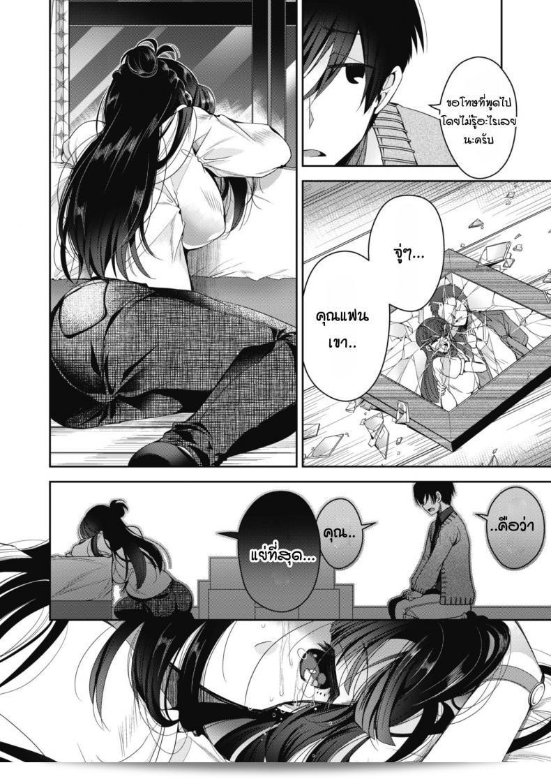 และในที่สุด, เธอก็แต่งงานกับ [Izumiya Otoha] และสาวน้อยนั้นเชื่อพร้อมโยงชะตากับคู่สาวตั้งแต่นี้ไป 23