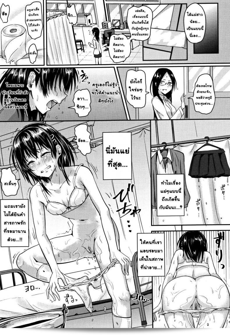 รักหวานเหมือนลื่นน้ำอันบาดใจ [Guglielmo] ฉันทนไม่ไหว! 13