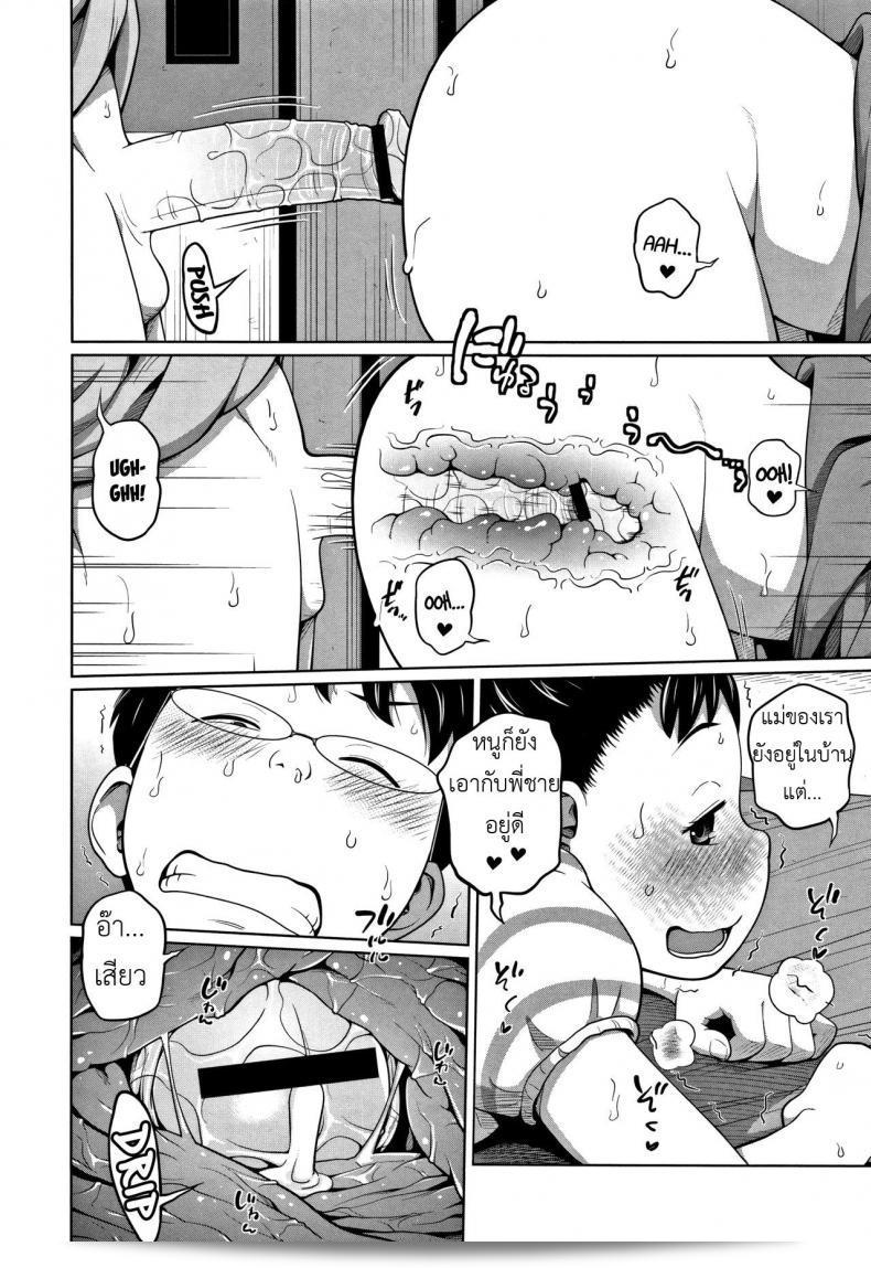 ฉันติดตาม [Tsubaki Jushirou] น้องสาวที่น่ารักและทำทุกอย่างที่ไม่เหมาะสม! - Anywhere Anytime ภาค 1 ตลอดเวลา 31