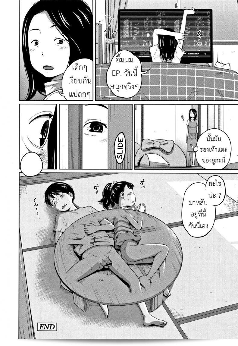 ฉันติดตาม [Tsubaki Jushirou] น้องสาวที่น่ารักและทำทุกอย่างที่ไม่เหมาะสม! - Anywhere Anytime ภาค 1 ตลอดเวลา 39