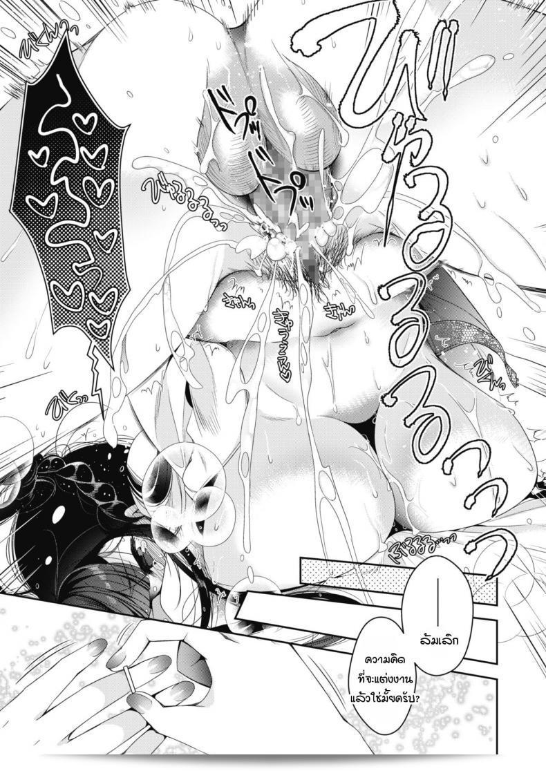 และในที่สุด, เธอก็แต่งงานกับ [Izumiya Otoha] และสาวน้อยนั้นเชื่อพร้อมโยงชะตากับคู่สาวตั้งแต่นี้ไป 53