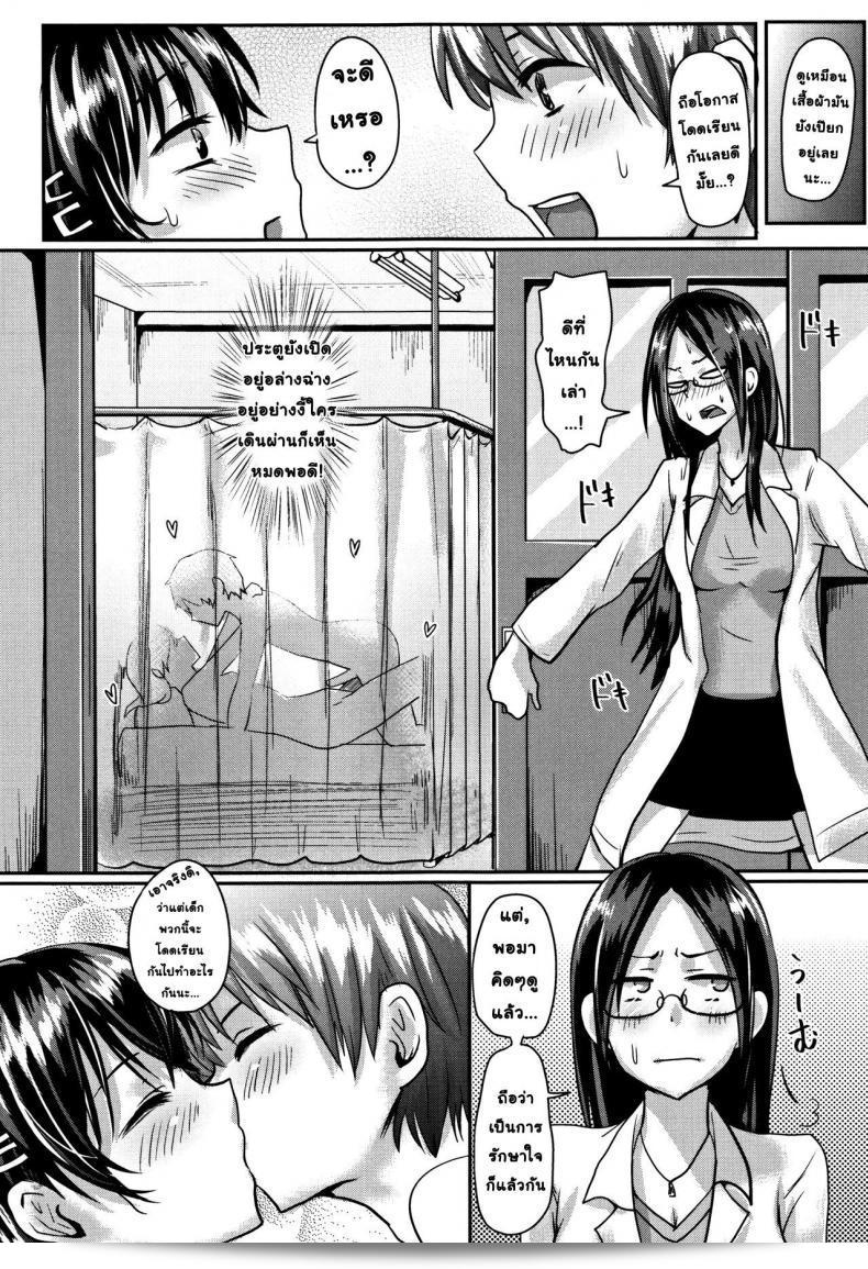 รักหวานเหมือนลื่นน้ำอันบาดใจ [Guglielmo] ฉันทนไม่ไหว! 41