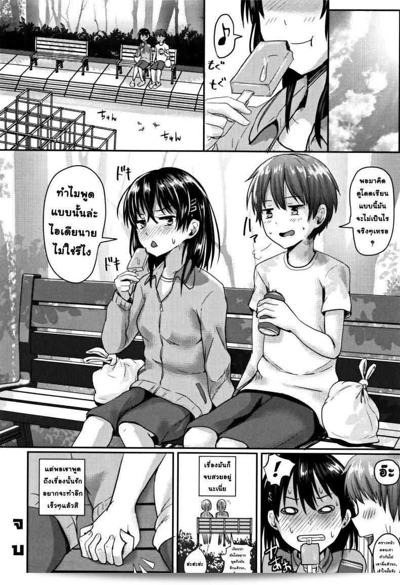 รักหวานเหมือนลื่นน้ำอันบาดใจ [Guglielmo] ฉันทนไม่ไหว! 43