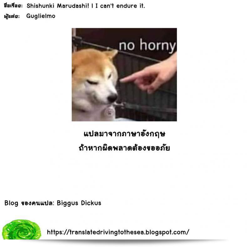 รักหวานเหมือนลื่นน้ำอันบาดใจ [Guglielmo] ฉันทนไม่ไหว! 45