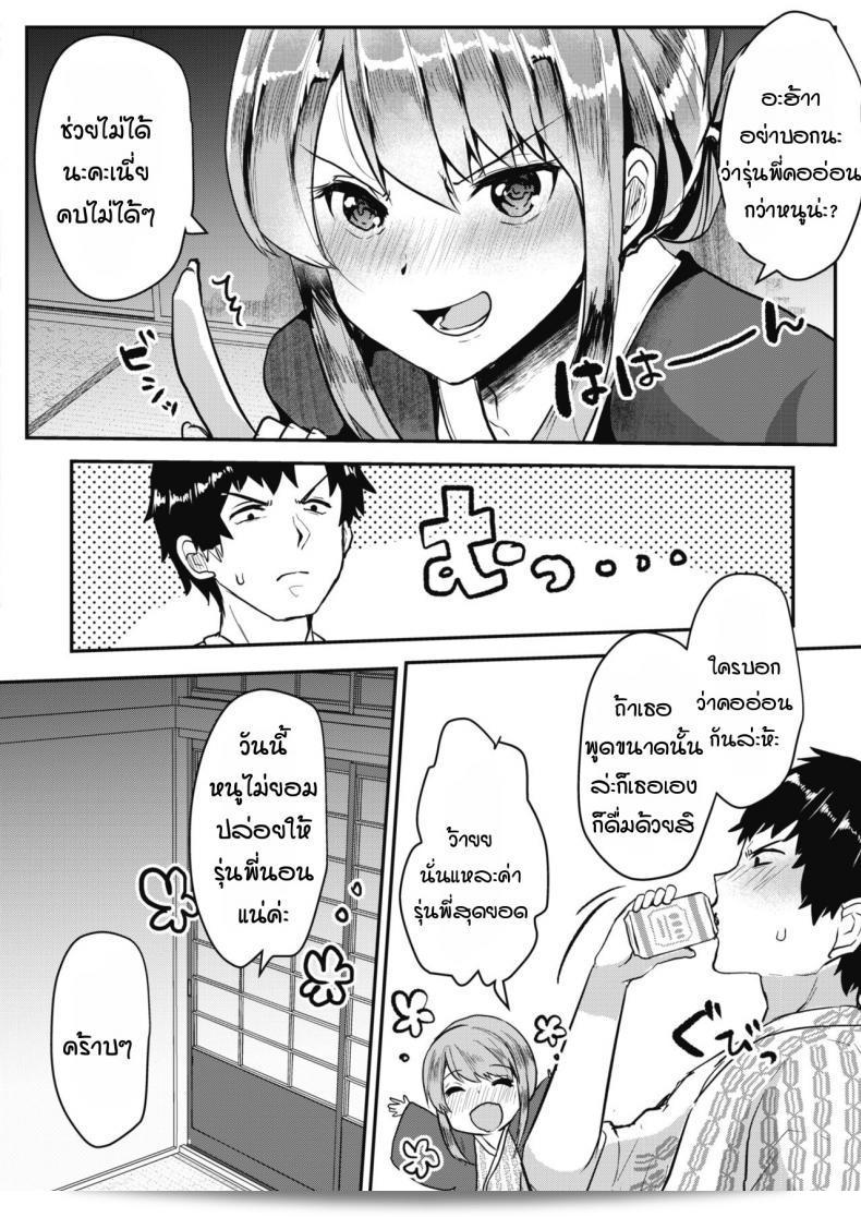 รุ่นน้องขี้แกล้ง ฟุยุมิจัง [Abi] Itazura kouhai Fuyumi-chan 3