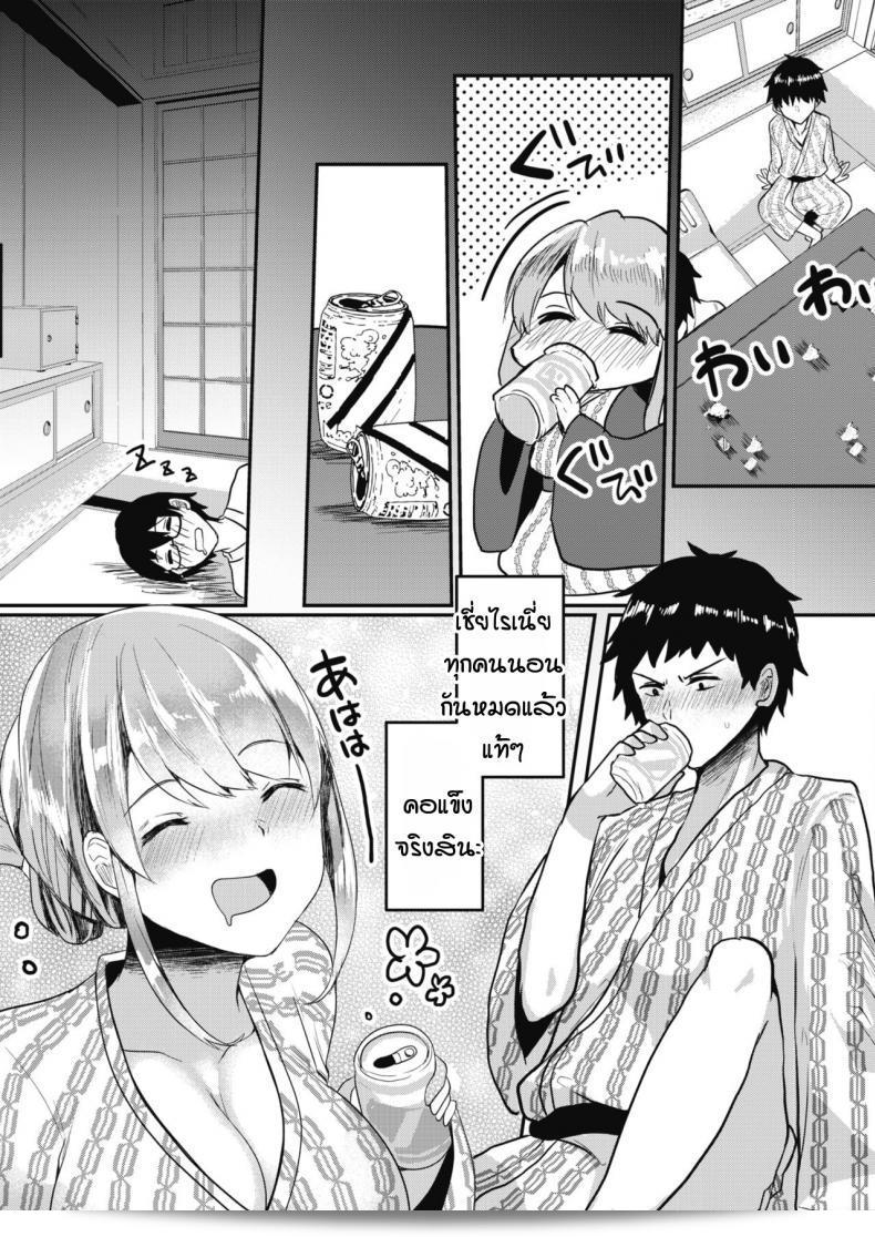 รุ่นน้องขี้แกล้ง ฟุยุมิจัง [Abi] Itazura kouhai Fuyumi-chan 5
