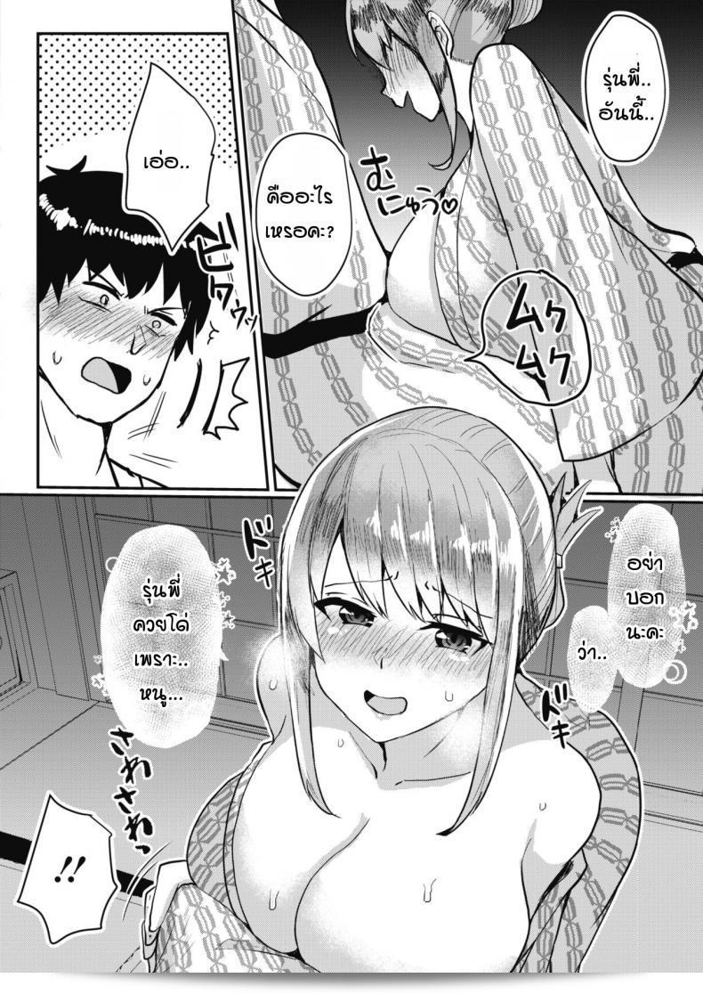 รุ่นน้องขี้แกล้ง ฟุยุมิจัง [Abi] Itazura kouhai Fuyumi-chan 11