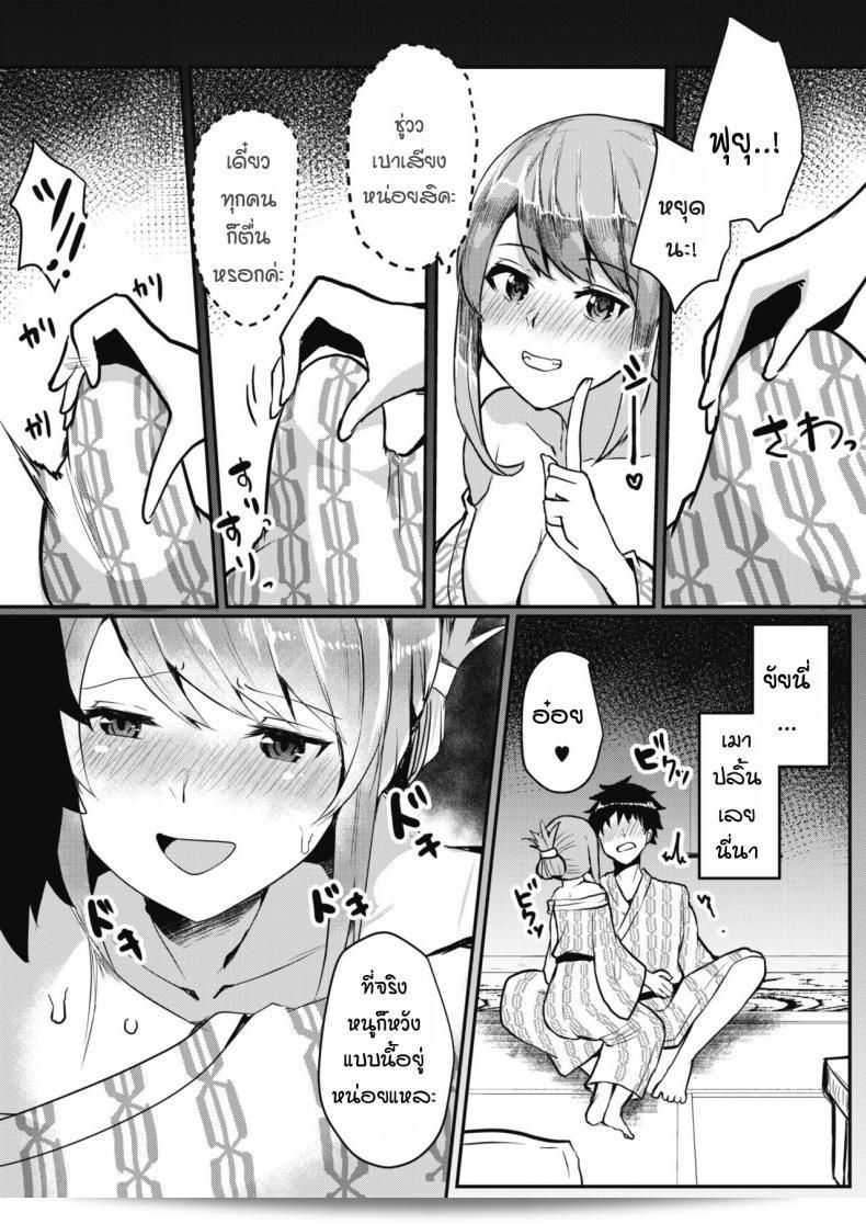 รุ่นน้องขี้แกล้ง ฟุยุมิจัง [Abi] Itazura kouhai Fuyumi-chan 13