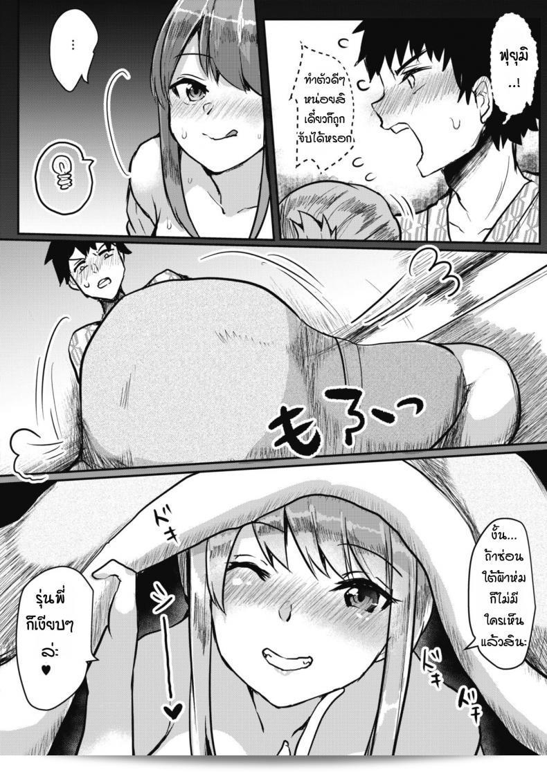รุ่นน้องขี้แกล้ง ฟุยุมิจัง [Abi] Itazura kouhai Fuyumi-chan 15
