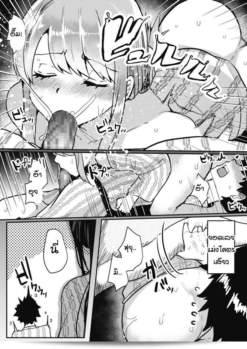 รุ่นน้องขี้แกล้ง ฟุยุมิจัง [Abi] Itazura kouhai Fuyumi-chan 25