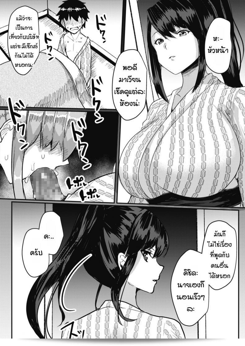 รุ่นน้องขี้แกล้ง ฟุยุมิจัง [Abi] Itazura kouhai Fuyumi-chan 27