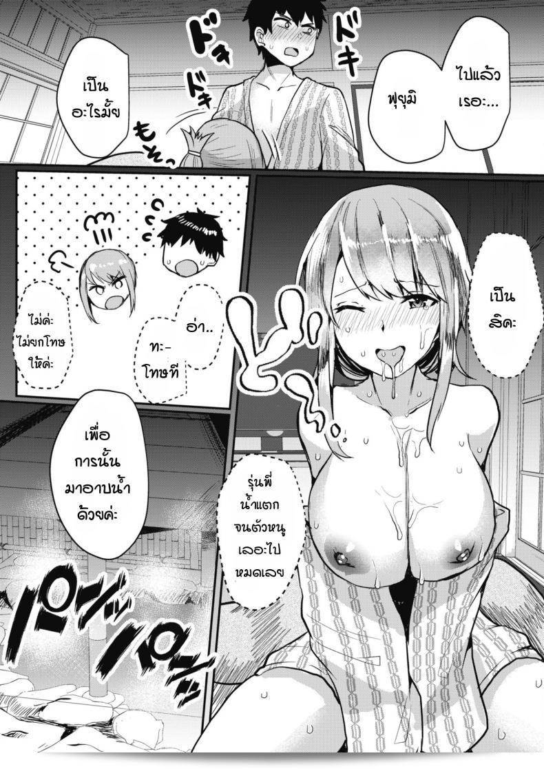 รุ่นน้องขี้แกล้ง ฟุยุมิจัง [Abi] Itazura kouhai Fuyumi-chan 29