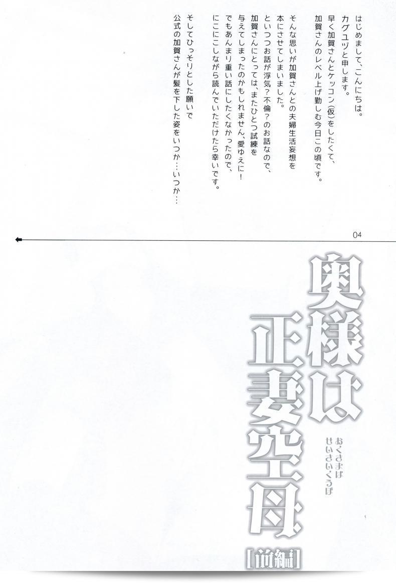 กรุณาแบ่งปันภายใน [Ichigo Pants (Kaguyuzu)] Oku-sama wa Seisai Kuubo ภาค 01 ให้หน่อยครับ/ค่ะ 7