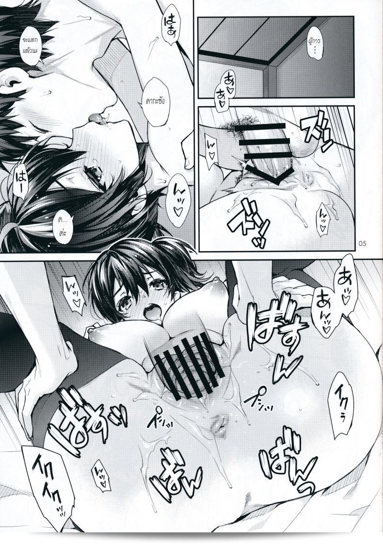 กรุณาแบ่งปันภายใน [Ichigo Pants (Kaguyuzu)] Oku-sama wa Seisai Kuubo ภาค 01 ให้หน่อยครับ/ค่ะ 9