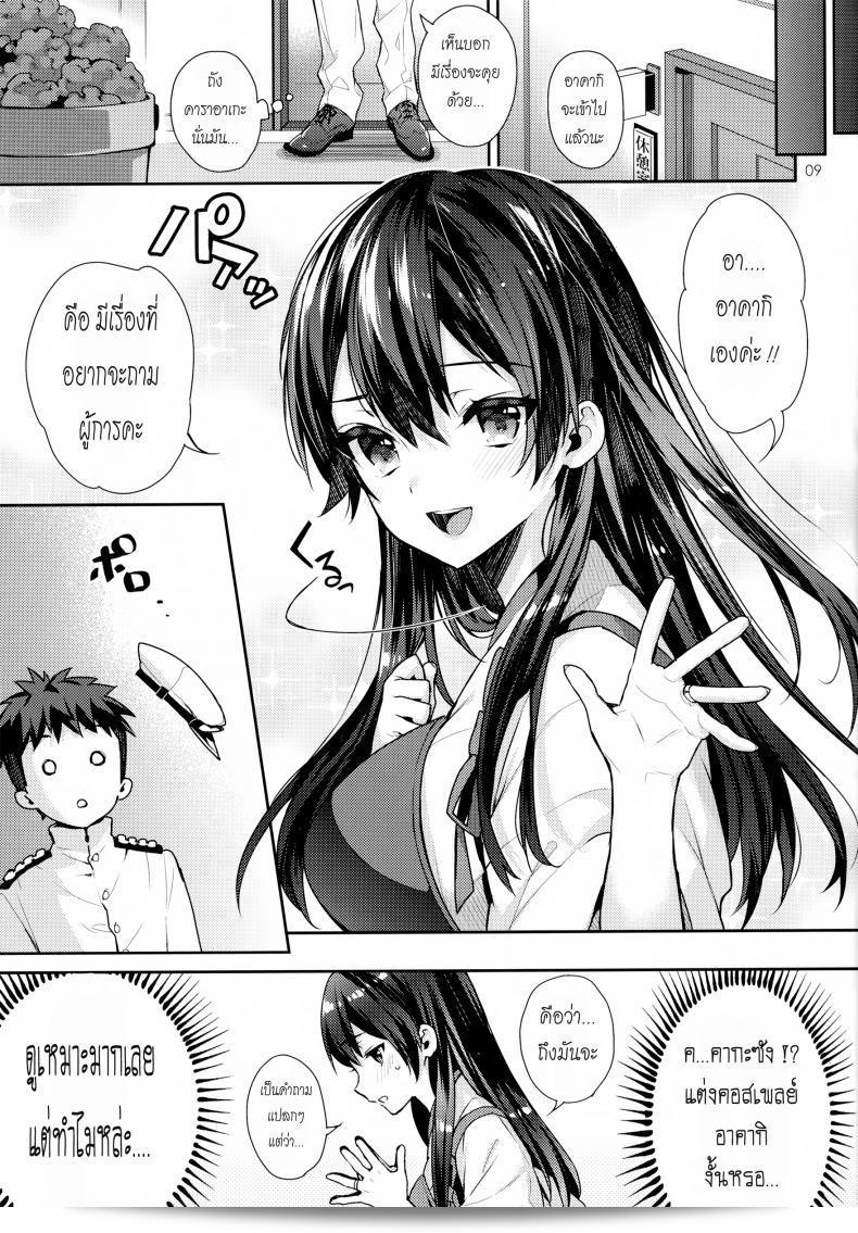 กรุณาแบ่งปันภายใน [Ichigo Pants (Kaguyuzu)] Oku-sama wa Seisai Kuubo ภาค 01 ให้หน่อยครับ/ค่ะ 17