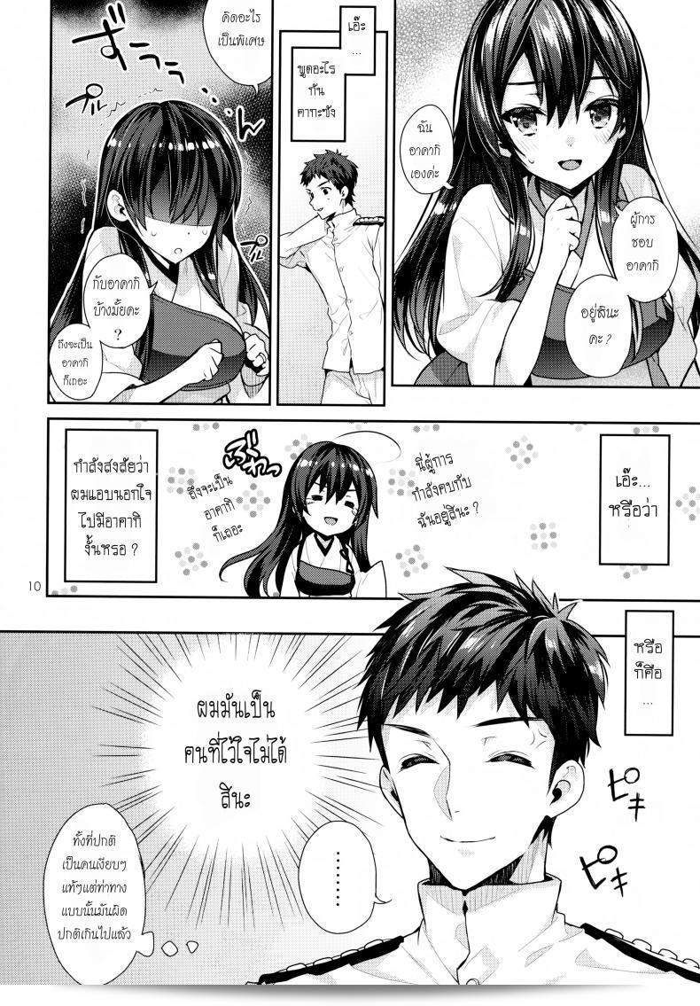 กรุณาแบ่งปันภายใน [Ichigo Pants (Kaguyuzu)] Oku-sama wa Seisai Kuubo ภาค 01 ให้หน่อยครับ/ค่ะ 19