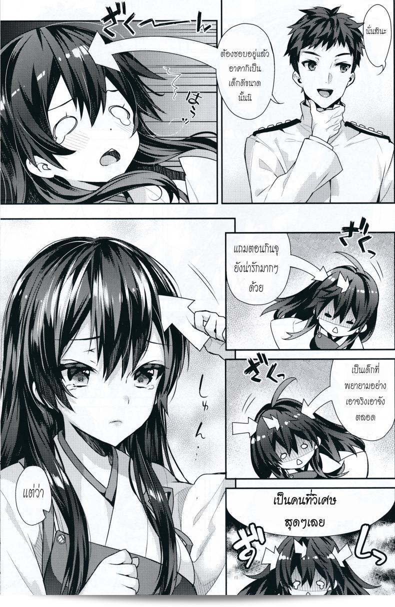 กรุณาแบ่งปันภายใน [Ichigo Pants (Kaguyuzu)] Oku-sama wa Seisai Kuubo ภาค 01 ให้หน่อยครับ/ค่ะ 21