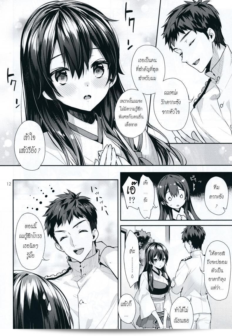 กรุณาแบ่งปันภายใน [Ichigo Pants (Kaguyuzu)] Oku-sama wa Seisai Kuubo ภาค 01 ให้หน่อยครับ/ค่ะ 23
