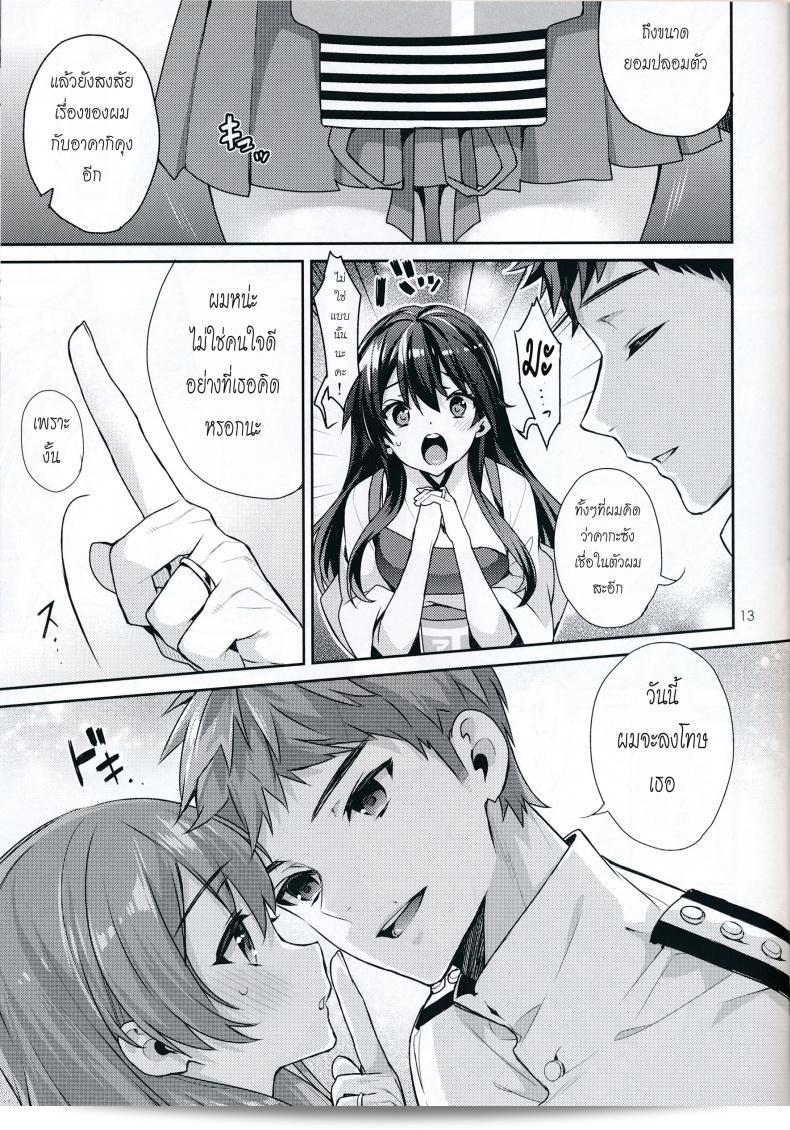 กรุณาแบ่งปันภายใน [Ichigo Pants (Kaguyuzu)] Oku-sama wa Seisai Kuubo ภาค 01 ให้หน่อยครับ/ค่ะ 25
