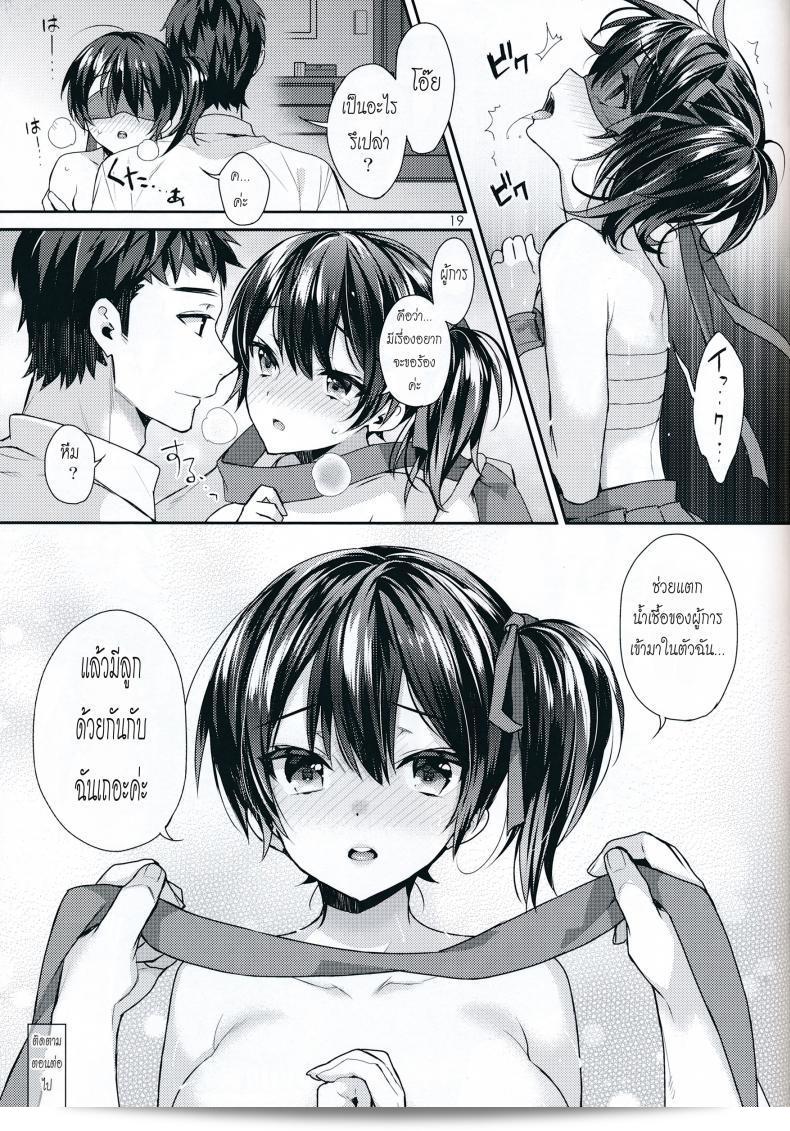 กรุณาแบ่งปันภายใน [Ichigo Pants (Kaguyuzu)] Oku-sama wa Seisai Kuubo ภาค 01 ให้หน่อยครับ/ค่ะ 37