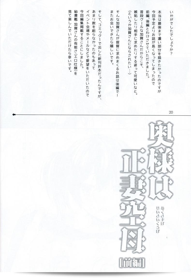 กรุณาแบ่งปันภายใน [Ichigo Pants (Kaguyuzu)] Oku-sama wa Seisai Kuubo ภาค 01 ให้หน่อยครับ/ค่ะ 39