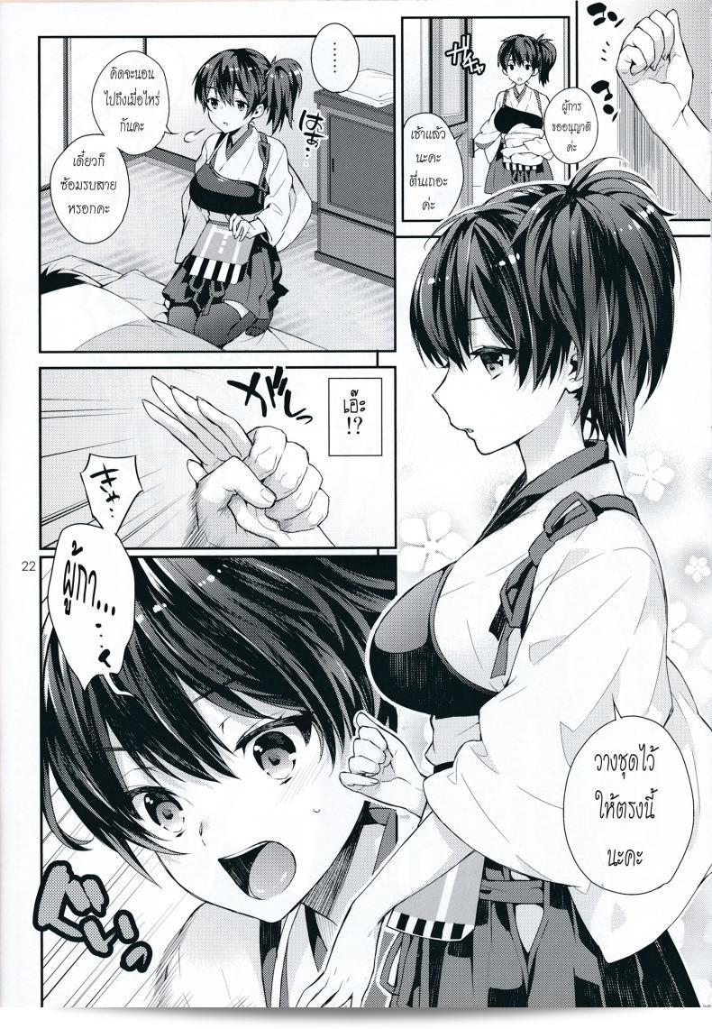 กรุณาแยกแฟ้ม "Oku-sama wa Seisai Kuubo" ช่วงที่ 02 ของ Ichigo Pants (Kaguyuzu) ให้หน่อยครับ 3