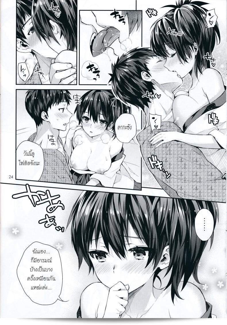 กรุณาแยกแฟ้ม "Oku-sama wa Seisai Kuubo" ช่วงที่ 02 ของ Ichigo Pants (Kaguyuzu) ให้หน่อยครับ 7