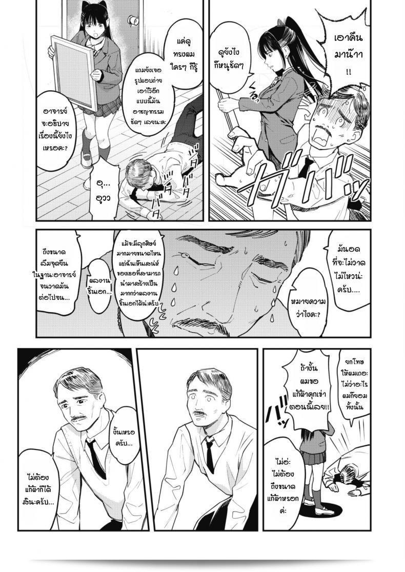 ผลงานศิลปะที่เรียกว่า "อินโชฮาเต็น" ของฉัน [ซากากามิ อูมิ] 5