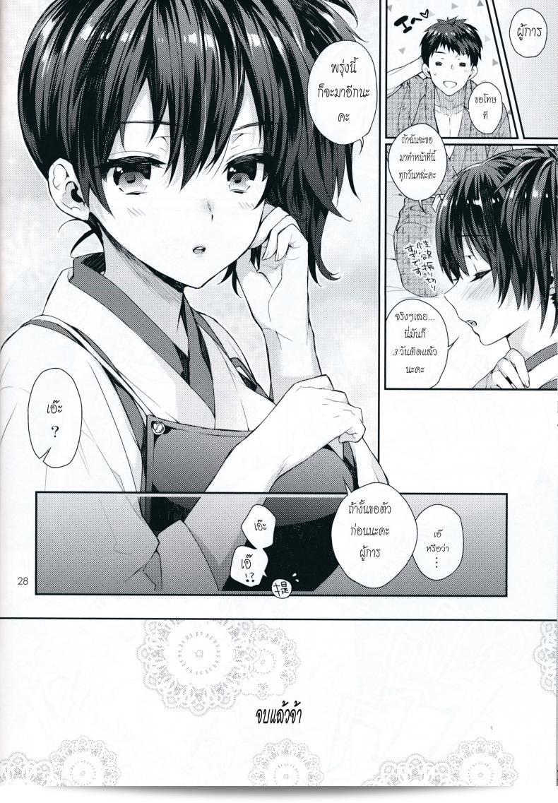 กรุณาแยกแฟ้ม "Oku-sama wa Seisai Kuubo" ช่วงที่ 02 ของ Ichigo Pants (Kaguyuzu) ให้หน่อยครับ 15